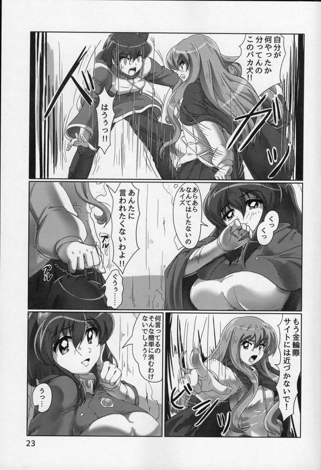 かなり積極的な巨乳お姫様 <> 022