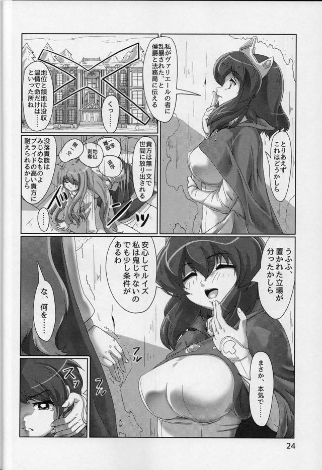 かなり積極的な巨乳お姫様 <> 023