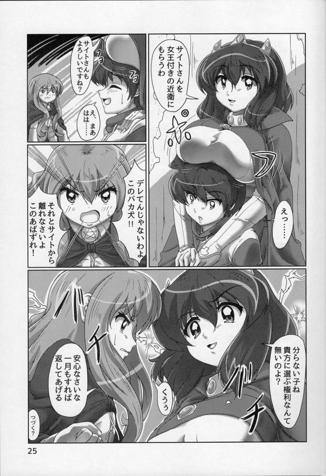 かなり積極的な巨乳お姫様 <> 024