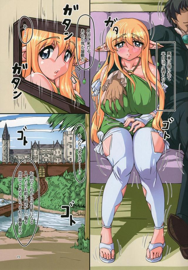 ムチムチ爆乳エルフは処女奴隷 <> 014