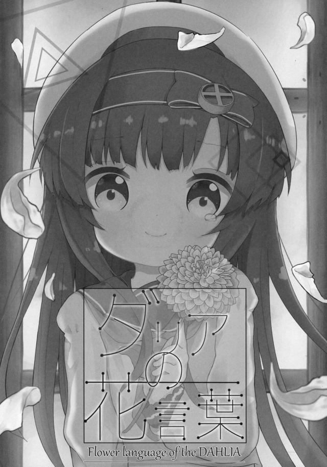 ロリ幼女と結婚したけど浮気しちゃったおじさん提督 <> 003