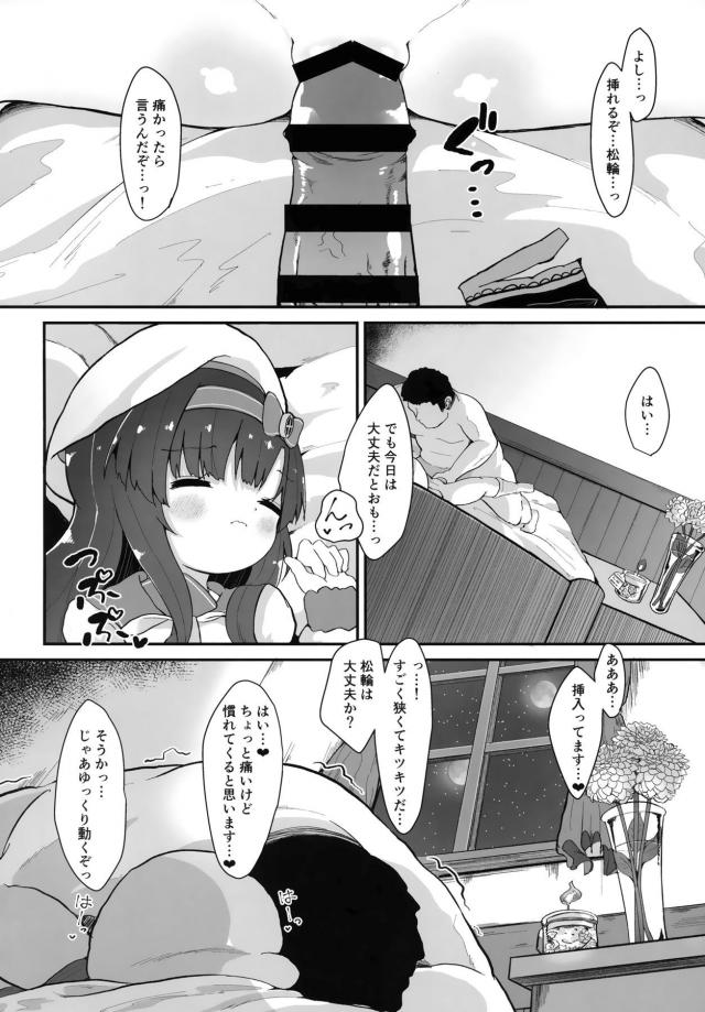 ロリ幼女と結婚したけど浮気しちゃったおじさん提督 <> 011