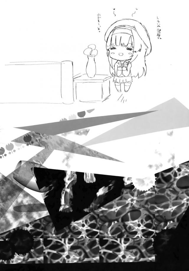 ロリ幼女と結婚したけど浮気しちゃったおじさん提督 <> 015