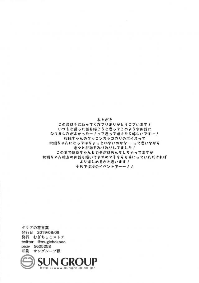 ロリ幼女と結婚したけど浮気しちゃったおじさん提督 <> 030