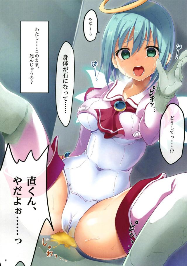 天使たちが腹ポテ・石化・触手で負けちゃう本 <> 006