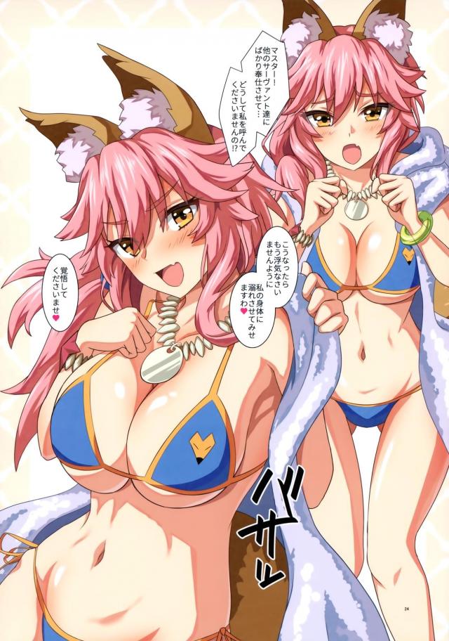 武蔵・沖田・バニ上・XX・玉藻と中出しフルカラーセックス <> 023