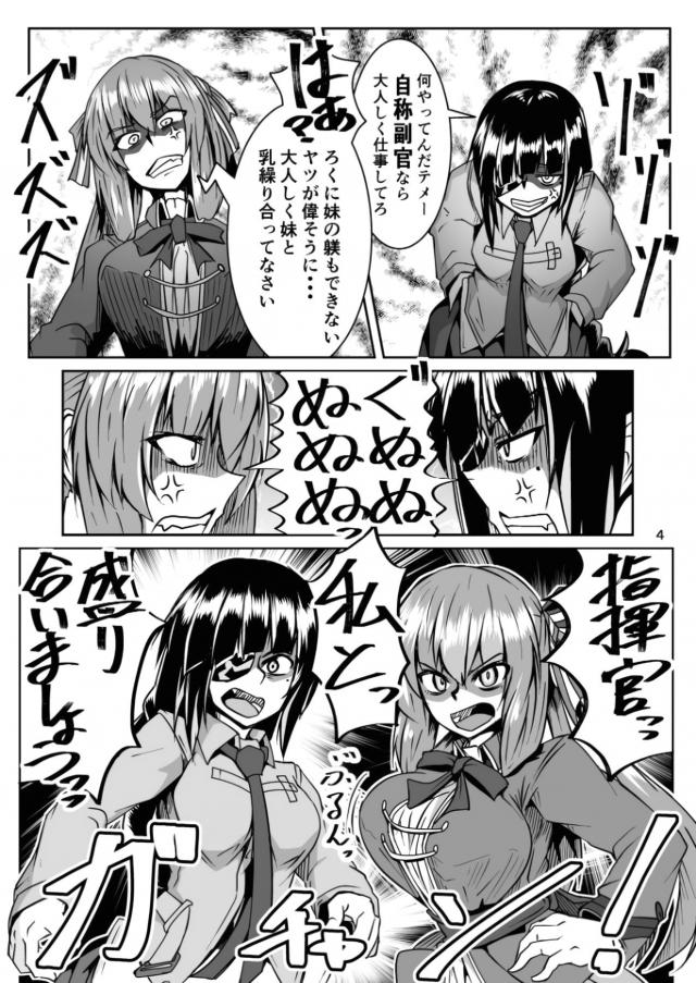 修羅場！指揮官チンポを取り合う！年越し3P <> 003