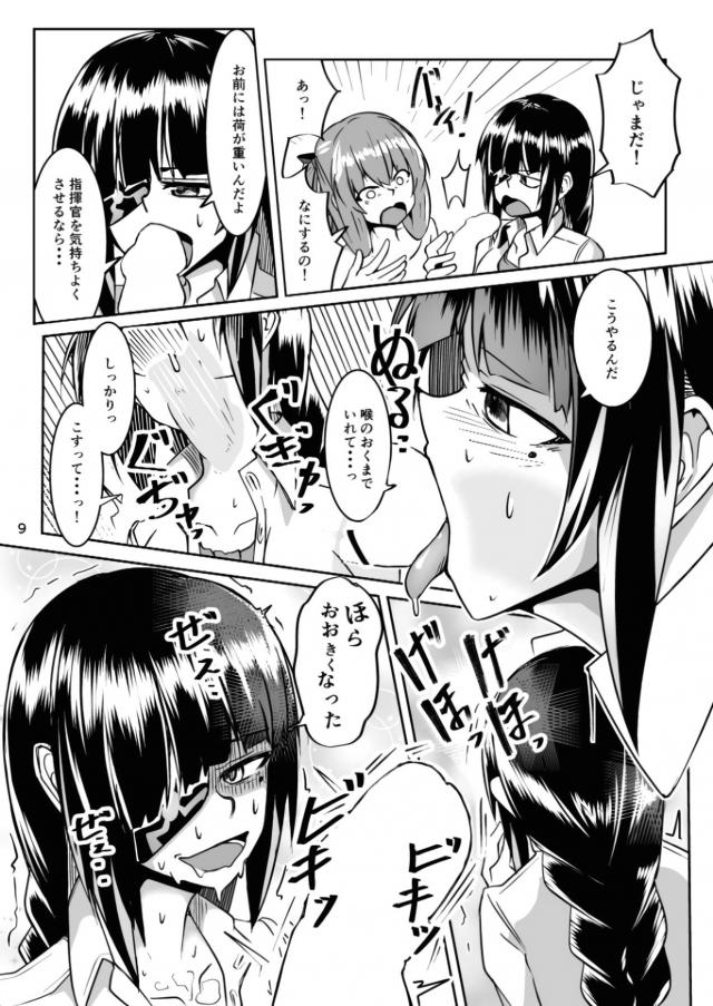 修羅場！指揮官チンポを取り合う！年越し3P <> 008