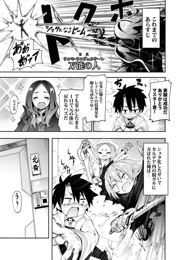 お栄ちゃんと 短小ショタちんセックス <> 002