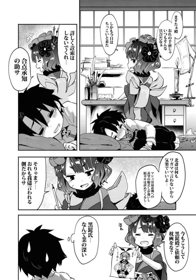 お栄ちゃんと 短小ショタちんセックス <> 003