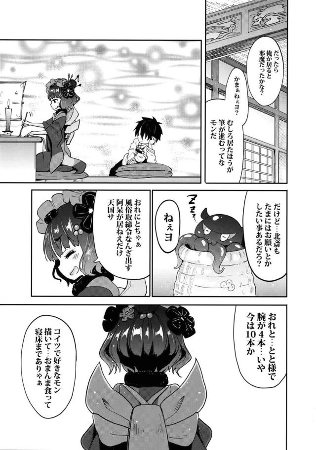 お栄ちゃんと 短小ショタちんセックス <> 004