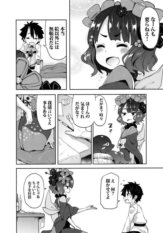 お栄ちゃんと 短小ショタちんセックス <> 005