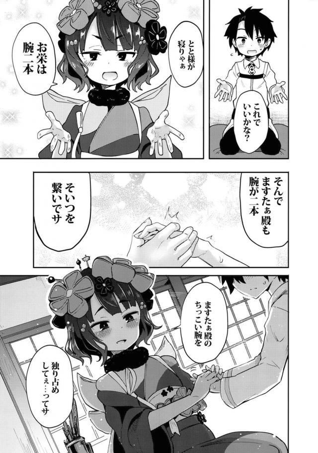 お栄ちゃんと 短小ショタちんセックス <> 006
