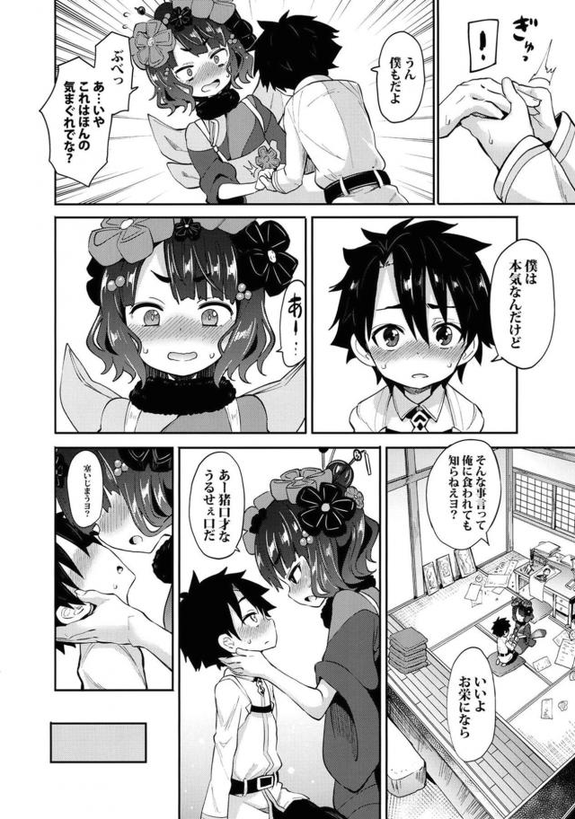 お栄ちゃんと 短小ショタちんセックス <> 007