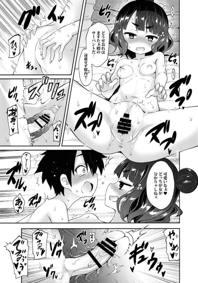 お栄ちゃんと 短小ショタちんセックス <> 016