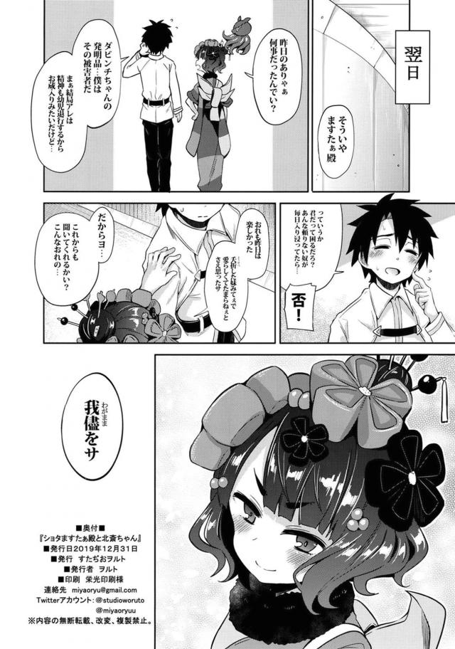お栄ちゃんと 短小ショタちんセックス <> 021