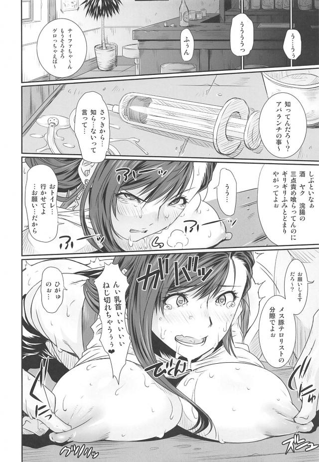 アルコール＆オクスリでへろとろになっちゃった爆乳美女を犯すッ！オマンコも脳ミソもとろっとろ。。。 <> 017