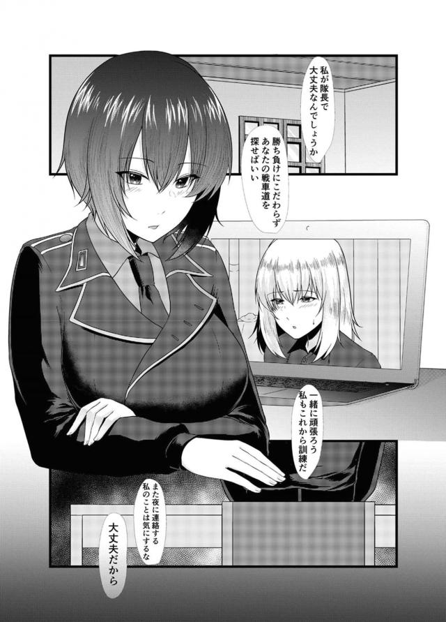 ドイツ式マッサージ訓練 <> 002