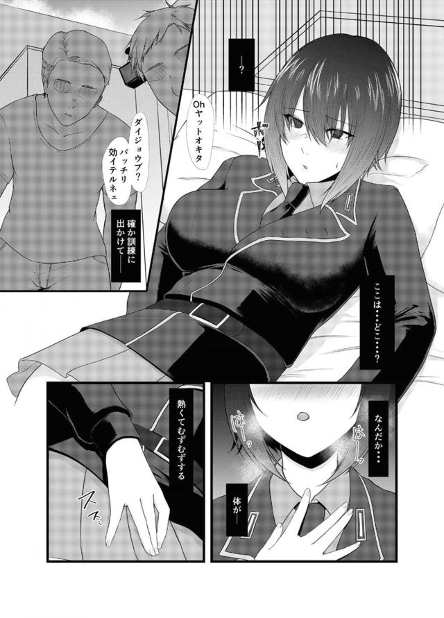 ドイツ式マッサージ訓練 <> 003