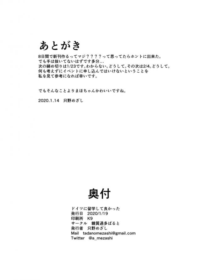 ドイツ式マッサージ訓練 <> 021