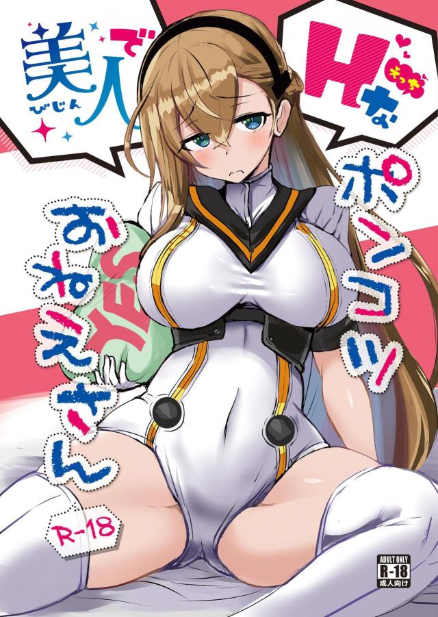セックスコミュニケーション <> 1