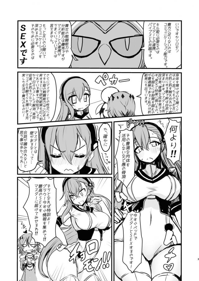 セックスコミュニケーション <> 002