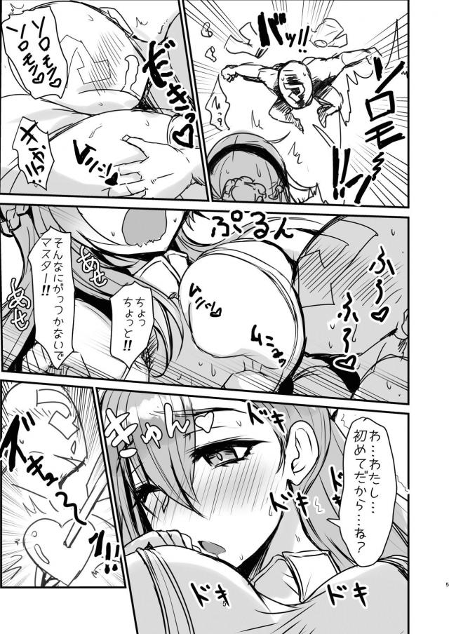 セックスコミュニケーション <> 004