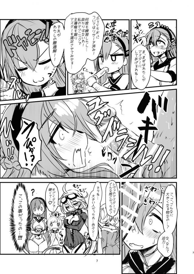 セックスコミュニケーション <> 006
