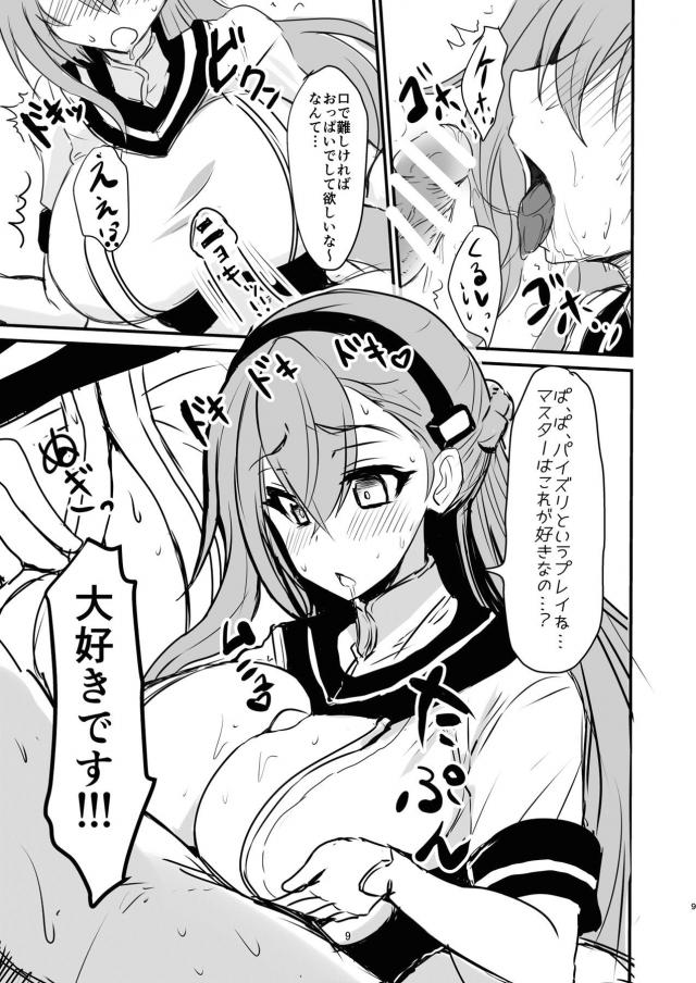 セックスコミュニケーション <> 008