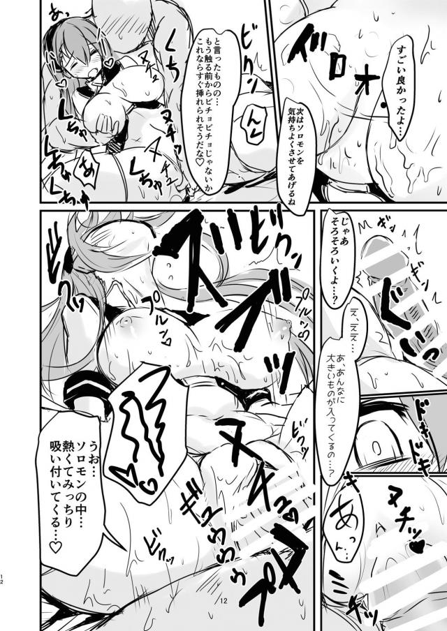 セックスコミュニケーション <> 011