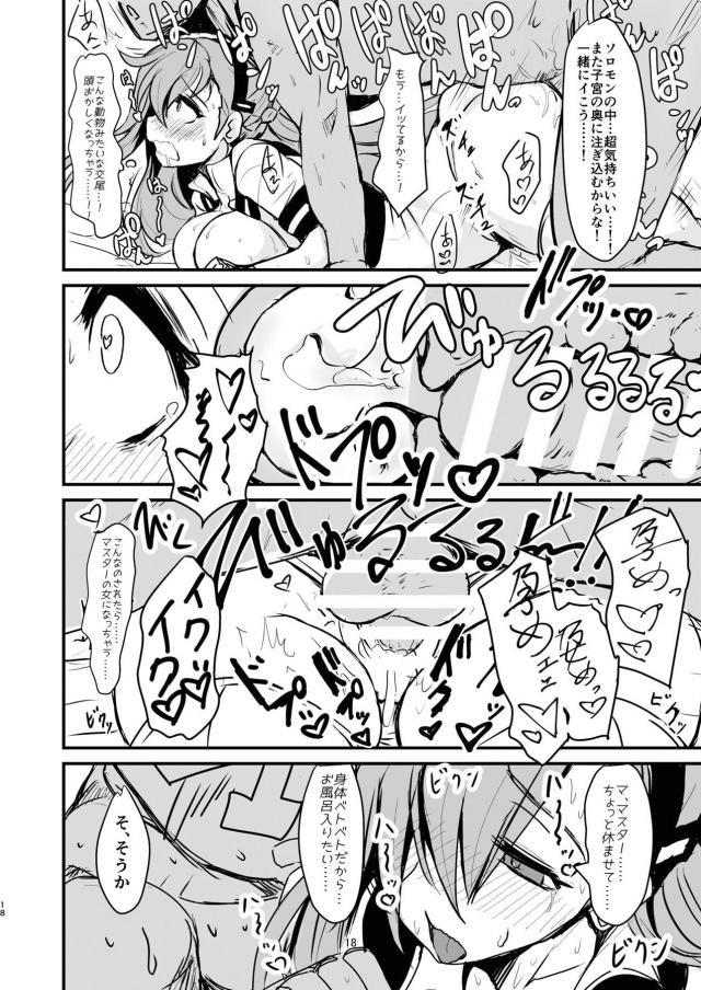 セックスコミュニケーション <> 017