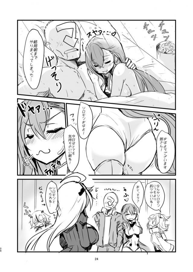 セックスコミュニケーション <> 023