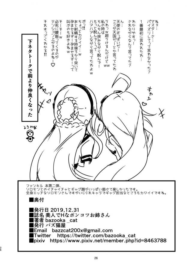 セックスコミュニケーション <> 025