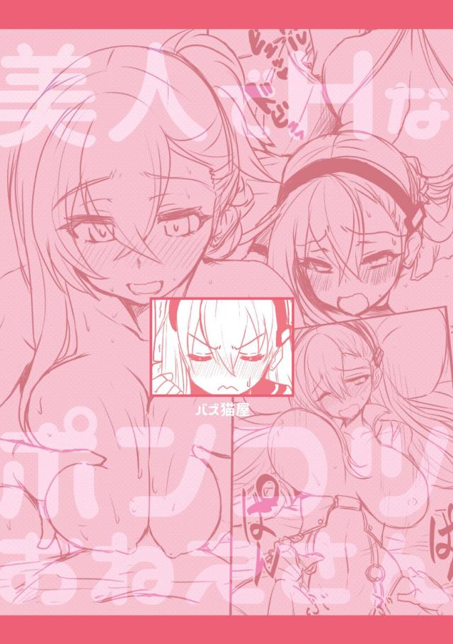 セックスコミュニケーション <> 026