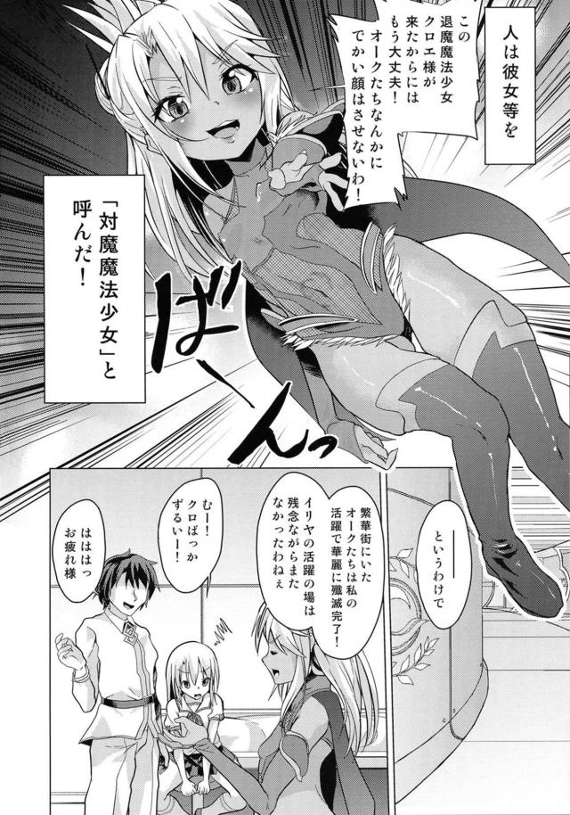 偽の指令に引っかかり、奴隷娼婦として調教される。 <> 003