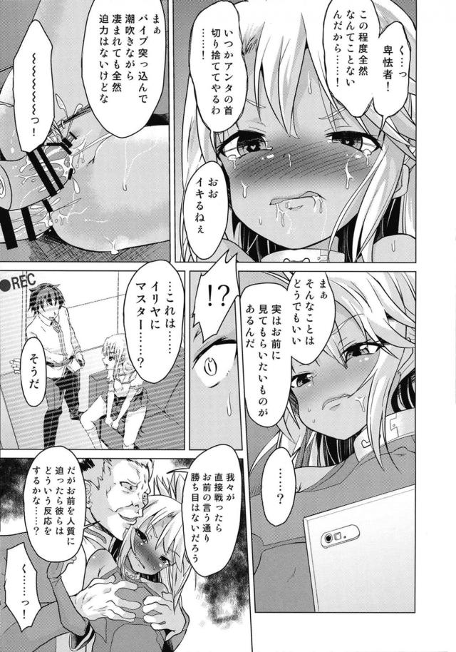 偽の指令に引っかかり、奴隷娼婦として調教される。 <> 006