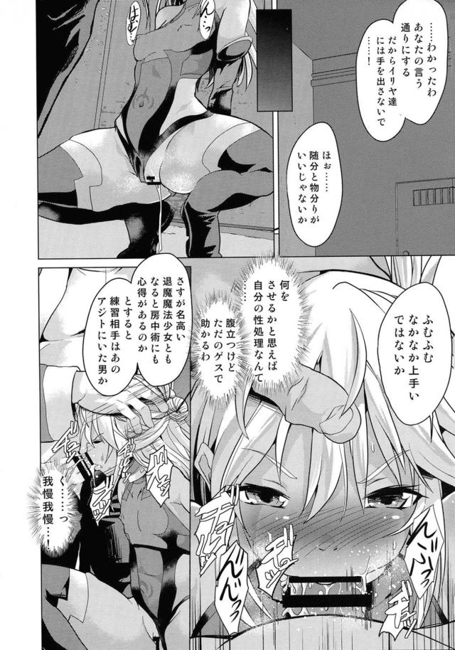 偽の指令に引っかかり、奴隷娼婦として調教される。 <> 007