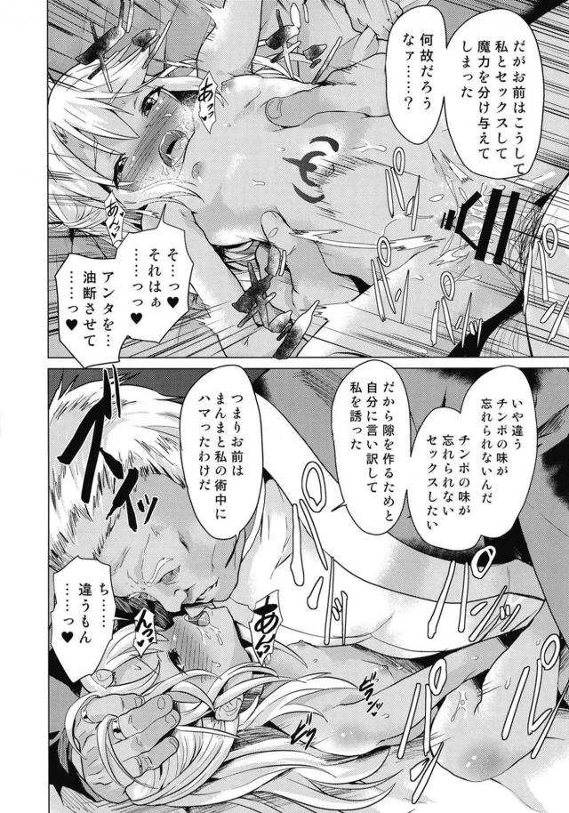 偽の指令に引っかかり、奴隷娼婦として調教される。 <> 025