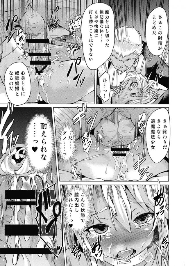 偽の指令に引っかかり、奴隷娼婦として調教される。 <> 026