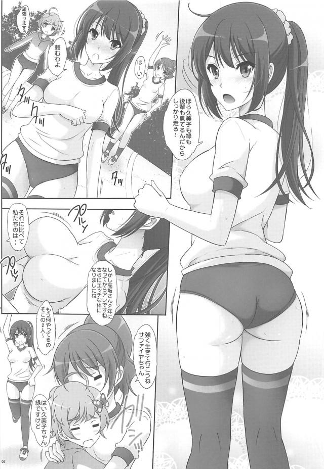 体育の授業中に遠隔ローターでケツマンコイキっ！保健室で挿入おねだり発情セックス <> 005