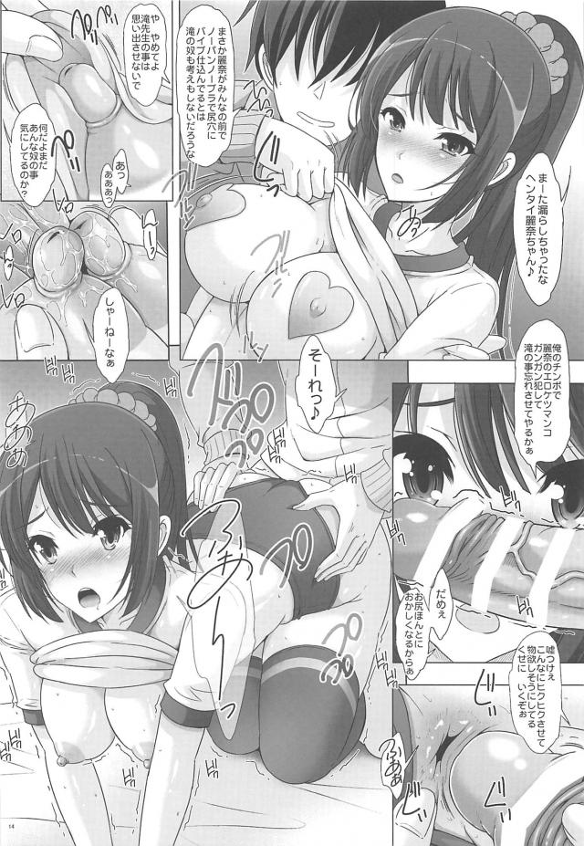 体育の授業中に遠隔ローターでケツマンコイキっ！保健室で挿入おねだり発情セックス <> 013