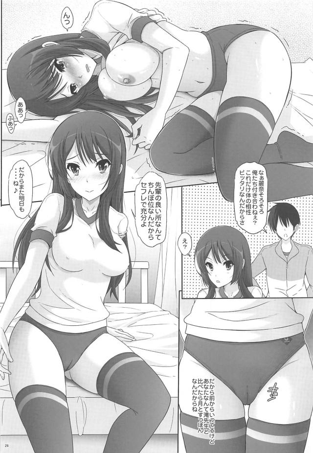 体育の授業中に遠隔ローターでケツマンコイキっ！保健室で挿入おねだり発情セックス <> 025