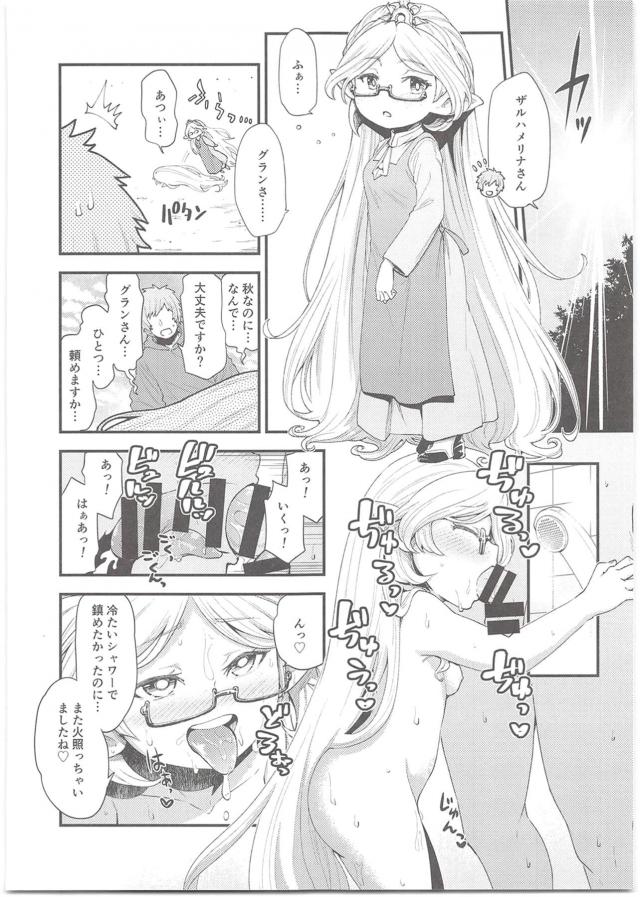 ちっこいハーヴィン娘6人とハーレム性活 <> 007