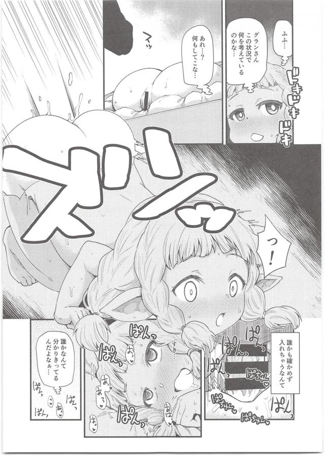 ちっこいハーヴィン娘6人とハーレム性活 <> 014