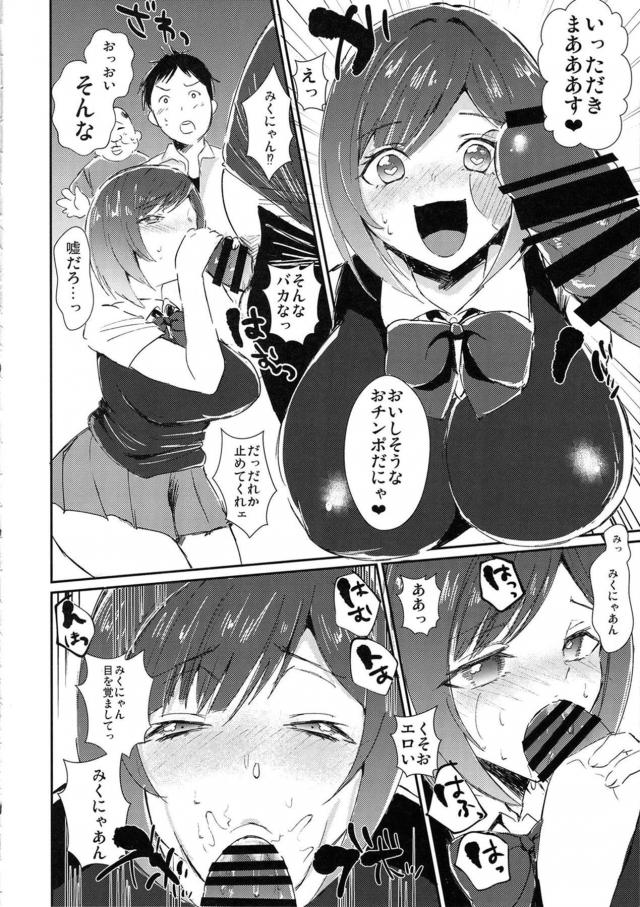 キモデブギアスで握手会場が大混乱！大乱交！ <> 005