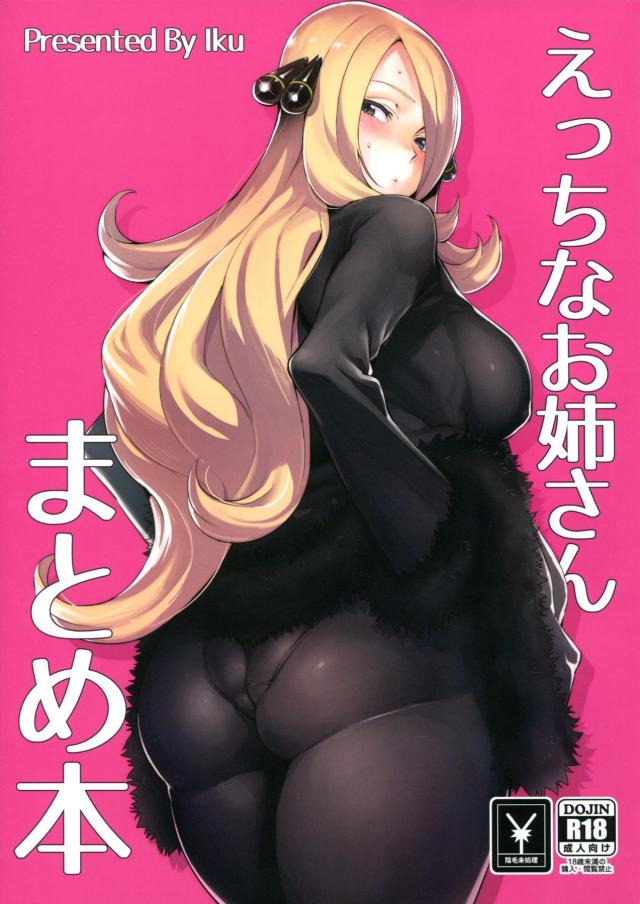 即ボッキしちゃう肉感お姉さんたちの痴態 <> 1