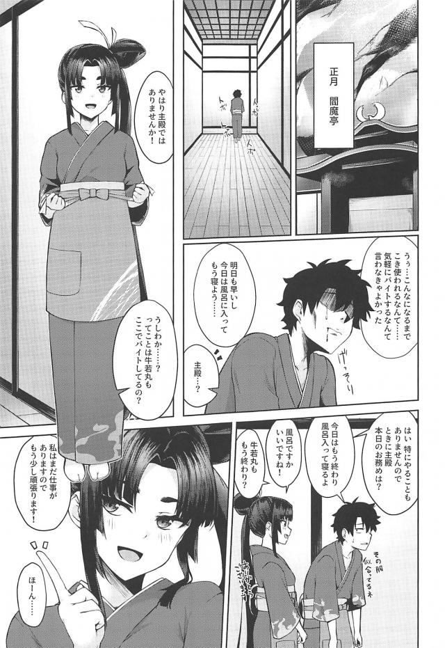 牛若マンコが気持ち良すぎてパコリまくりな正月 <> 002