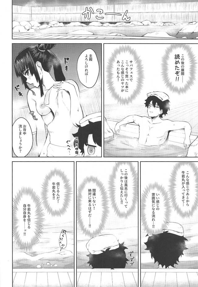 牛若マンコが気持ち良すぎてパコリまくりな正月 <> 003