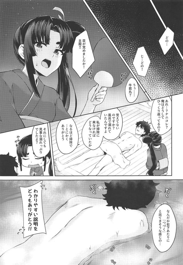 牛若マンコが気持ち良すぎてパコリまくりな正月 <> 004
