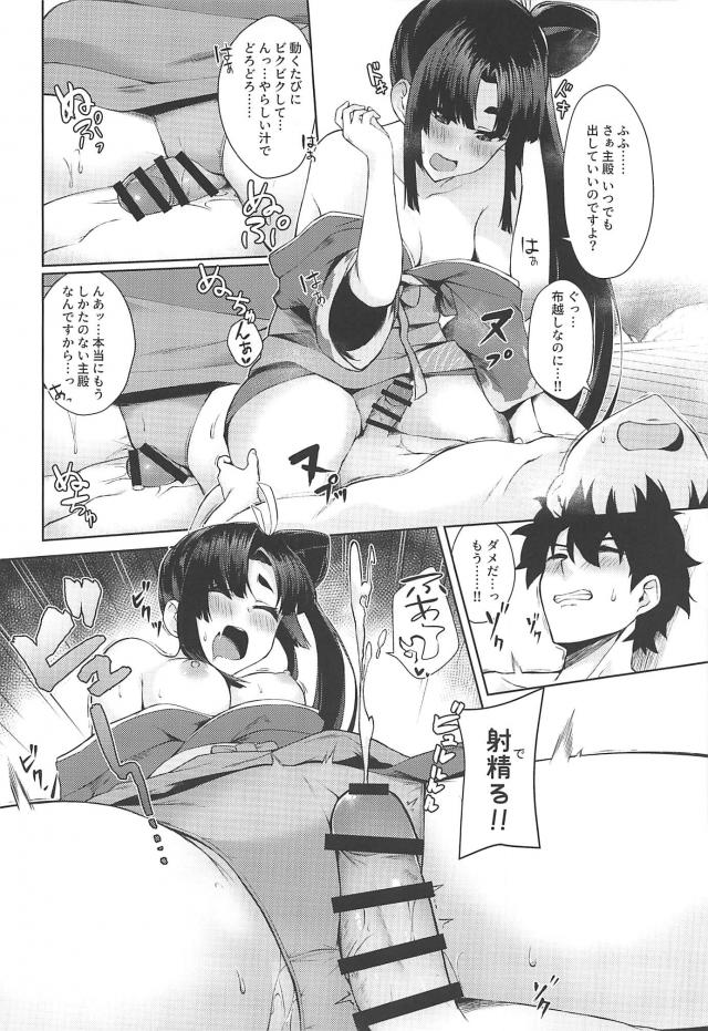 牛若マンコが気持ち良すぎてパコリまくりな正月 <> 007